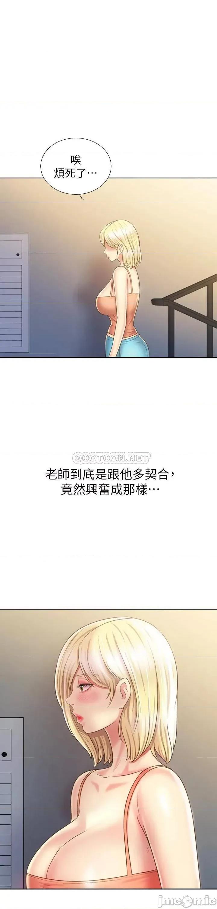 姊姊爱做菜 姊姊爱做菜39 第1页