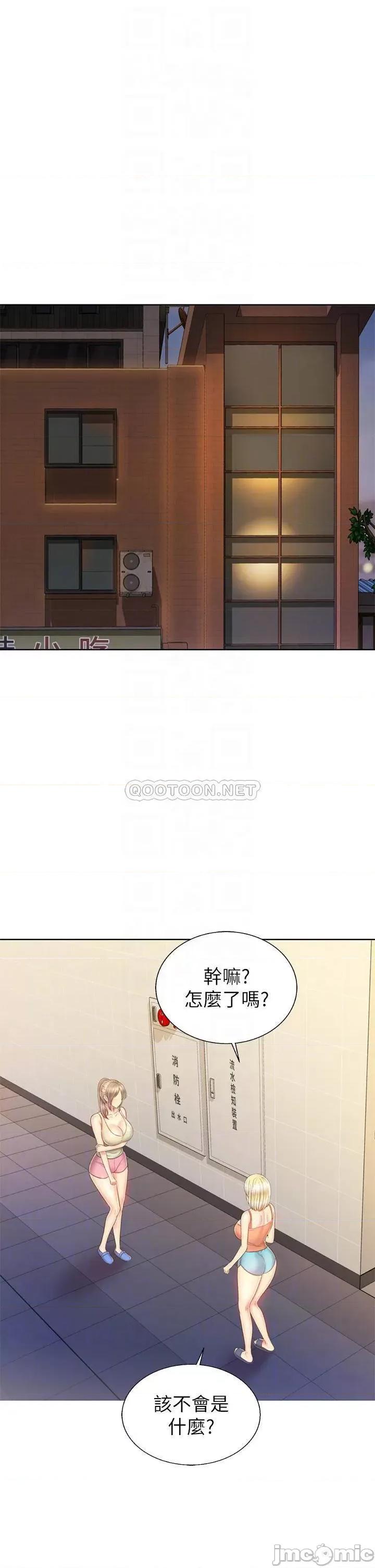 姊姊爱做菜 姊姊爱做菜39 第5页