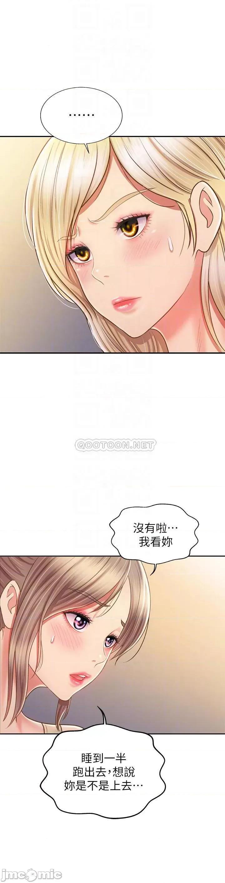 姊姊爱做菜 姊姊爱做菜39 第6页