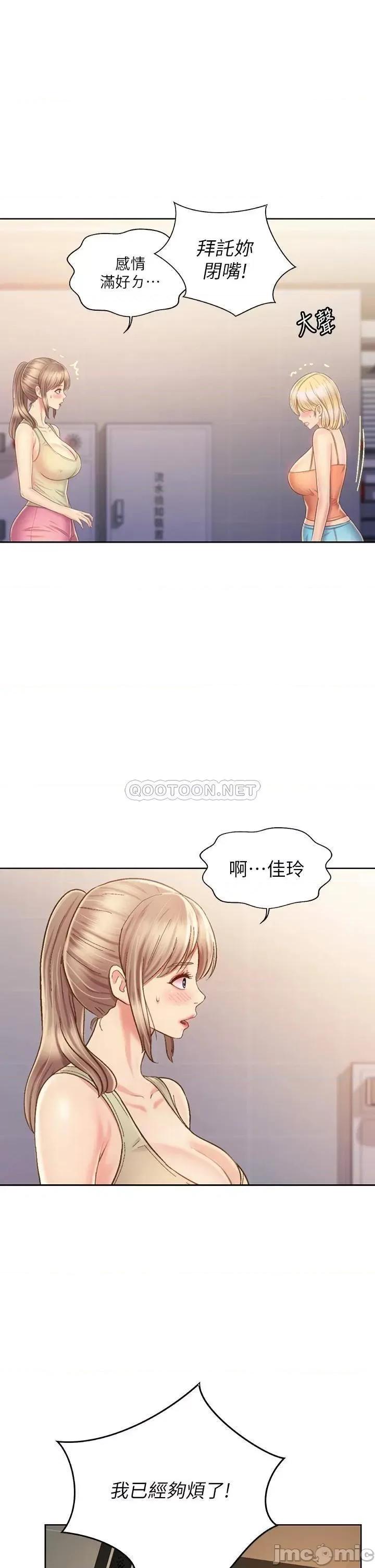 姊姊爱做菜 姊姊爱做菜39 第9页