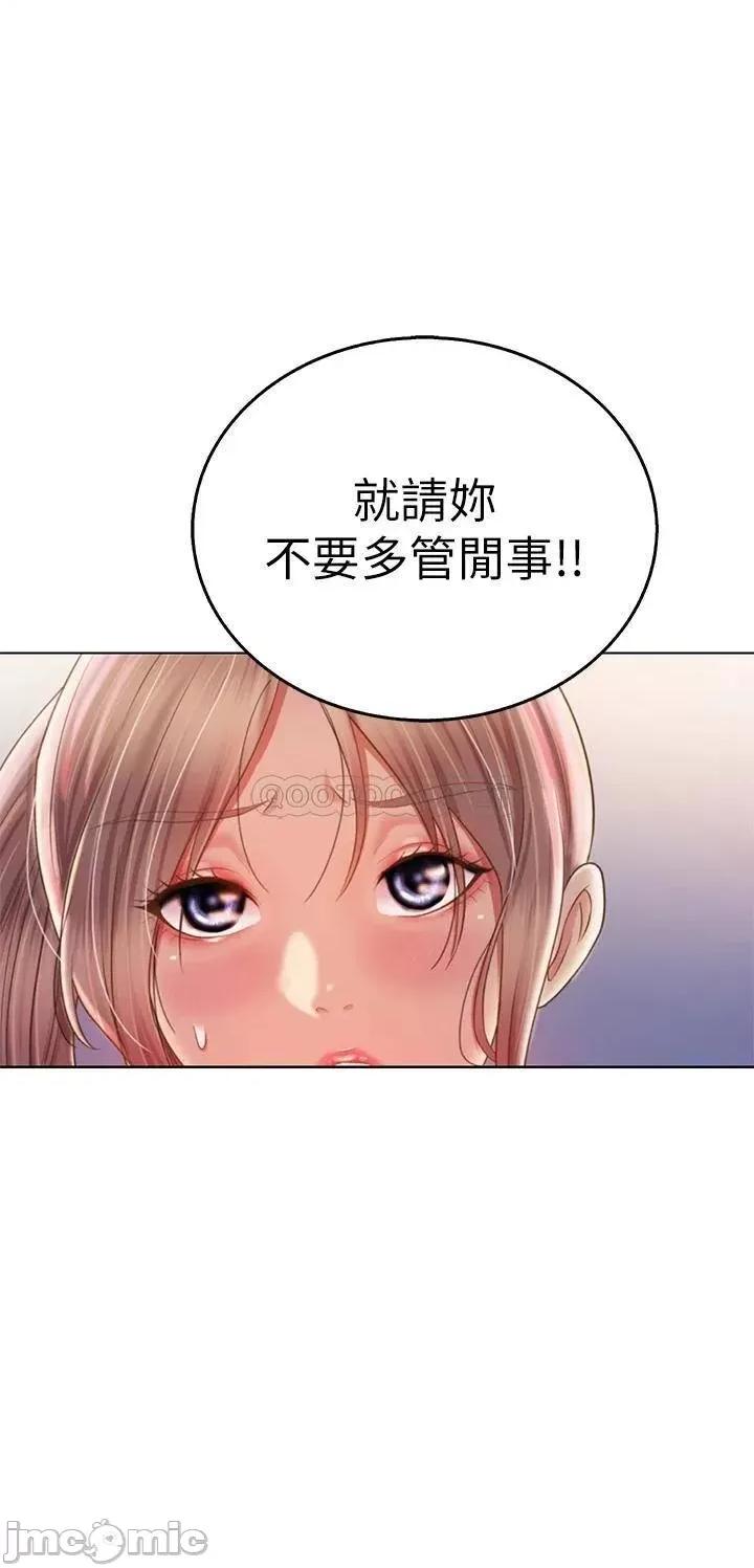 姊姊爱做菜 姊姊爱做菜39 第13页