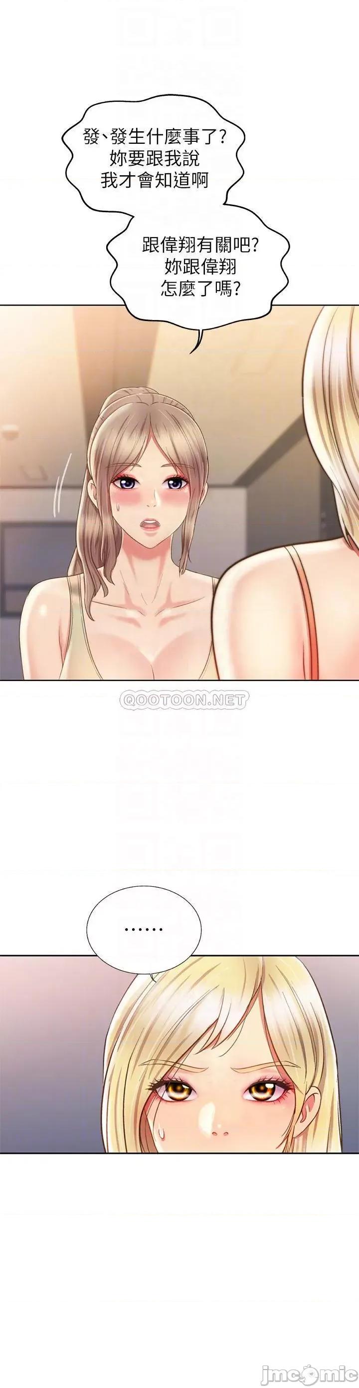 姊姊爱做菜 姊姊爱做菜39 第14页