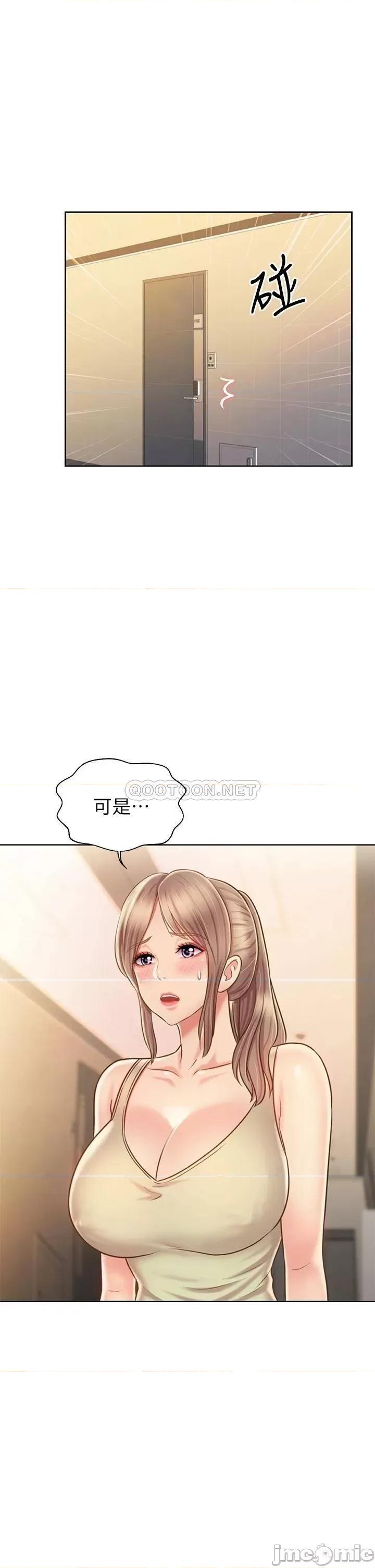 姊姊爱做菜 姊姊爱做菜39 第17页