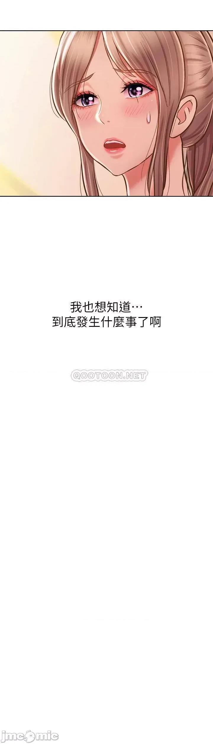 姊姊爱做菜 姊姊爱做菜39 第18页