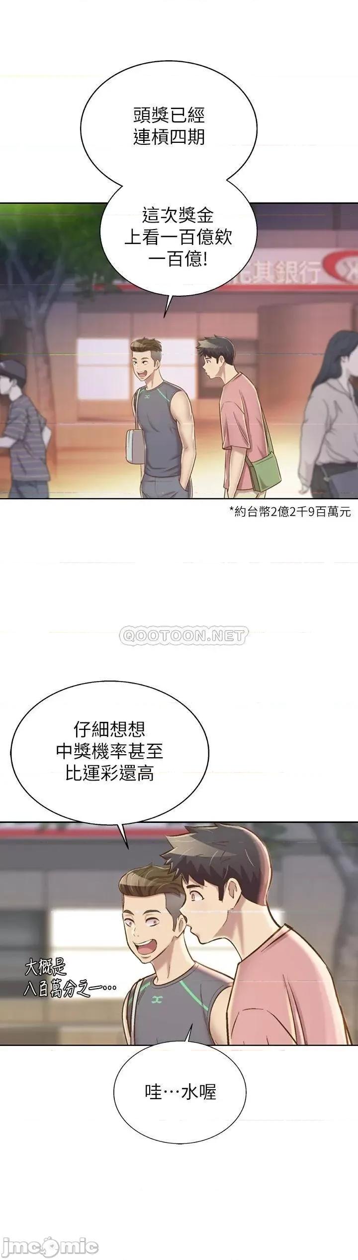 姊姊爱做菜 姊姊爱做菜39 第20页