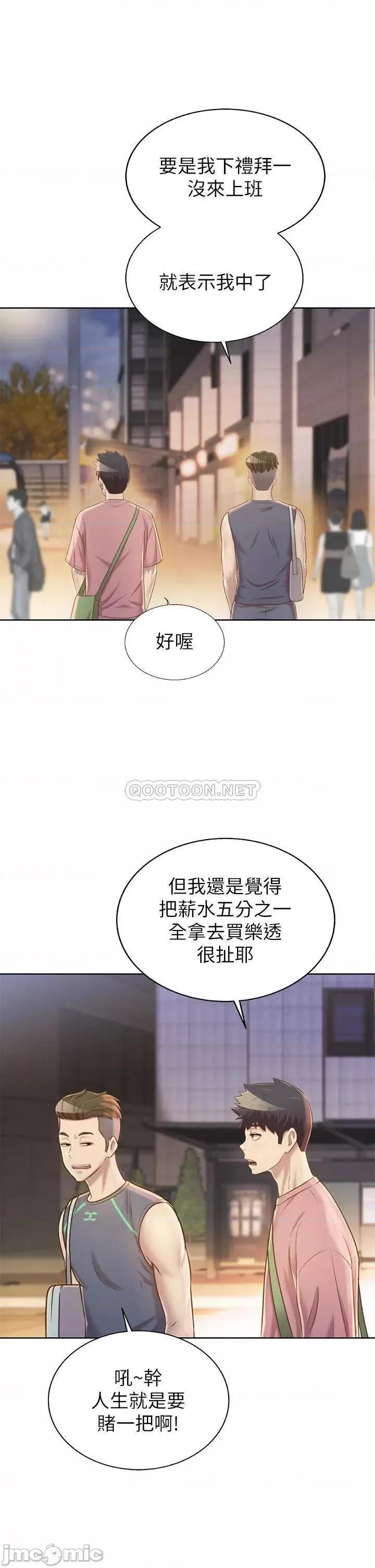 姊姊爱做菜 姊姊爱做菜39 第21页