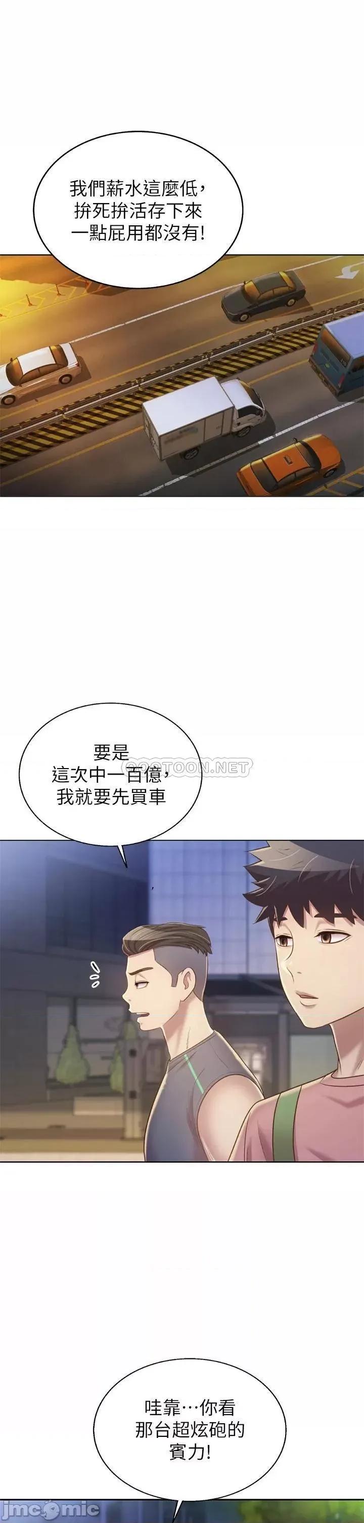 姊姊爱做菜 姊姊爱做菜39 第22页