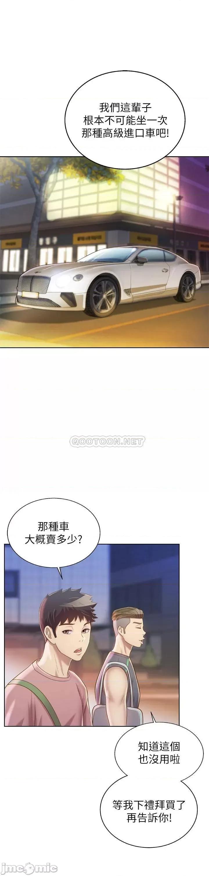 姊姊爱做菜 姊姊爱做菜39 第24页