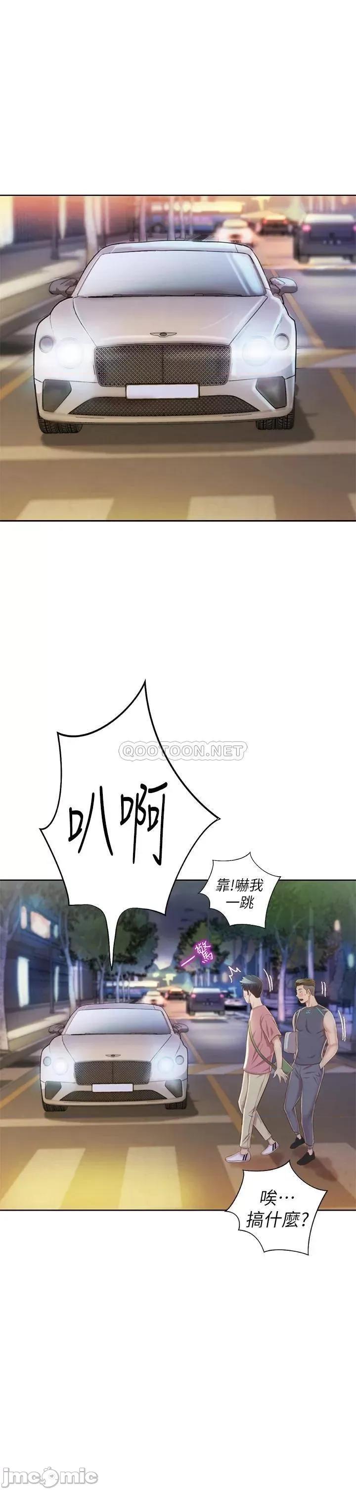 姊姊爱做菜 姊姊爱做菜39 第25页