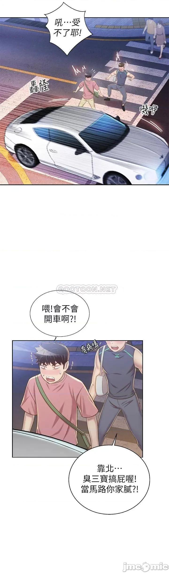 姊姊爱做菜 姊姊爱做菜39 第26页