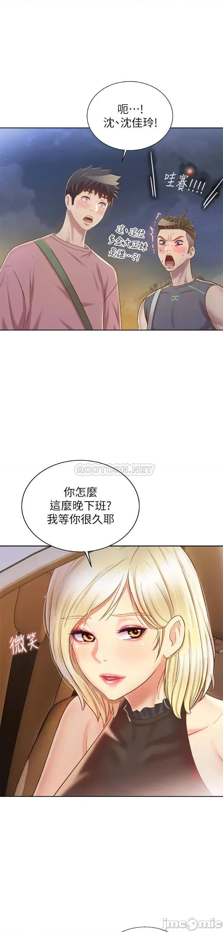 姊姊爱做菜 姊姊爱做菜39 第29页