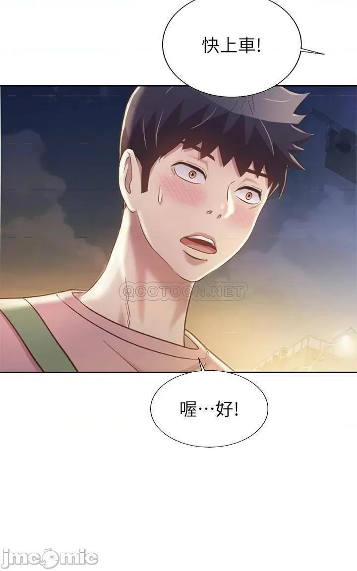 姊姊爱做菜 姊姊爱做菜39 第30页
