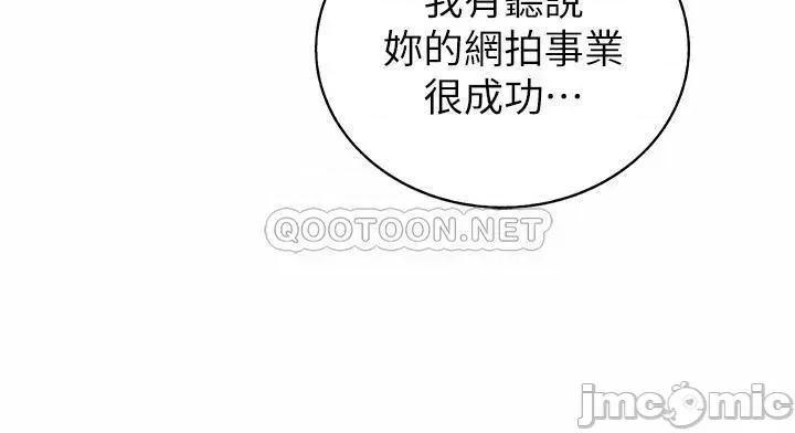 姊姊爱做菜 姊姊爱做菜39 第34页