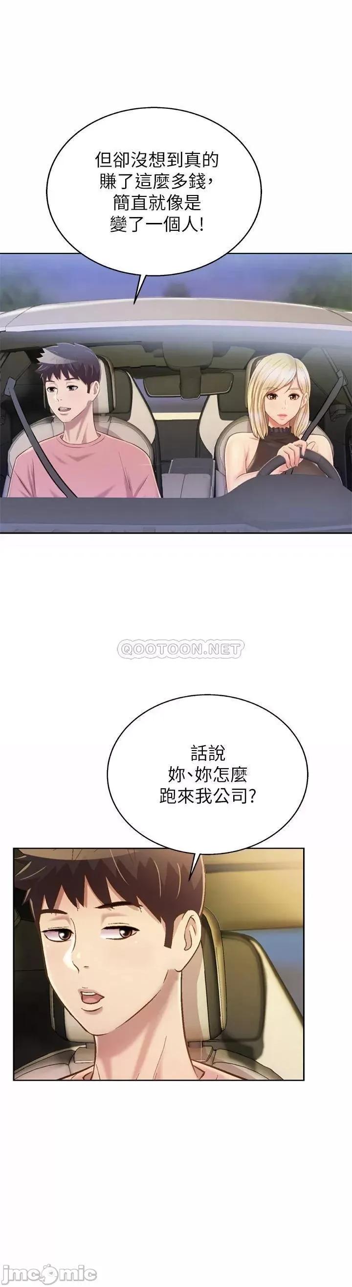 姊姊爱做菜 姊姊爱做菜39 第35页
