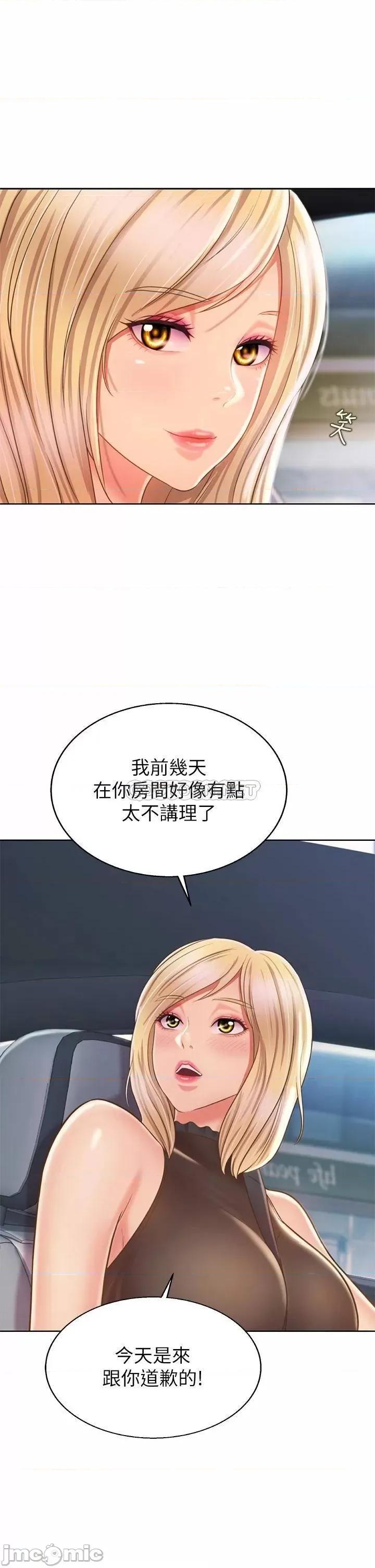 姊姊爱做菜 姊姊爱做菜39 第36页