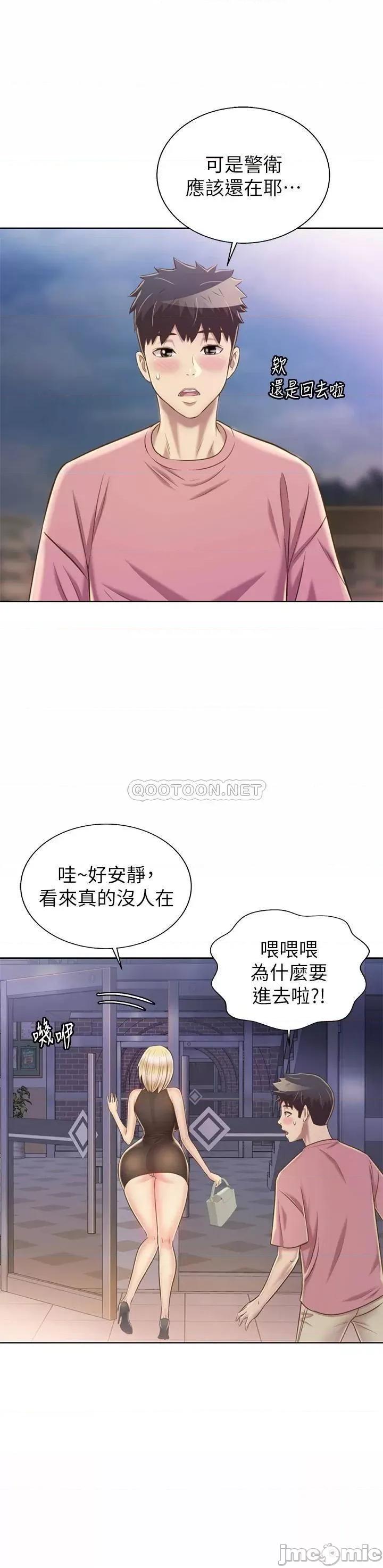 姊姊爱做菜 姊姊爱做菜39 第43页