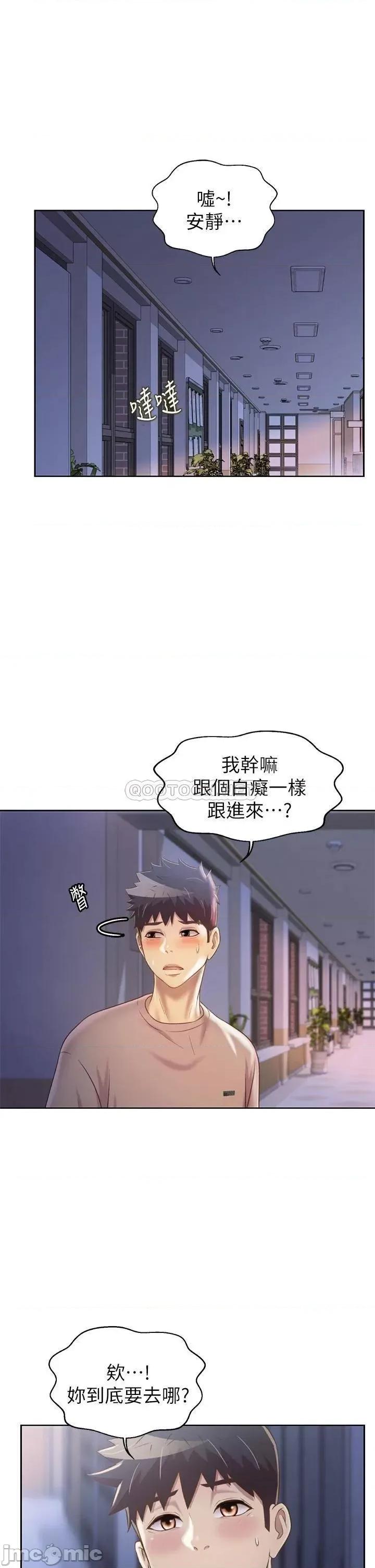 姊姊爱做菜 姊姊爱做菜39 第44页