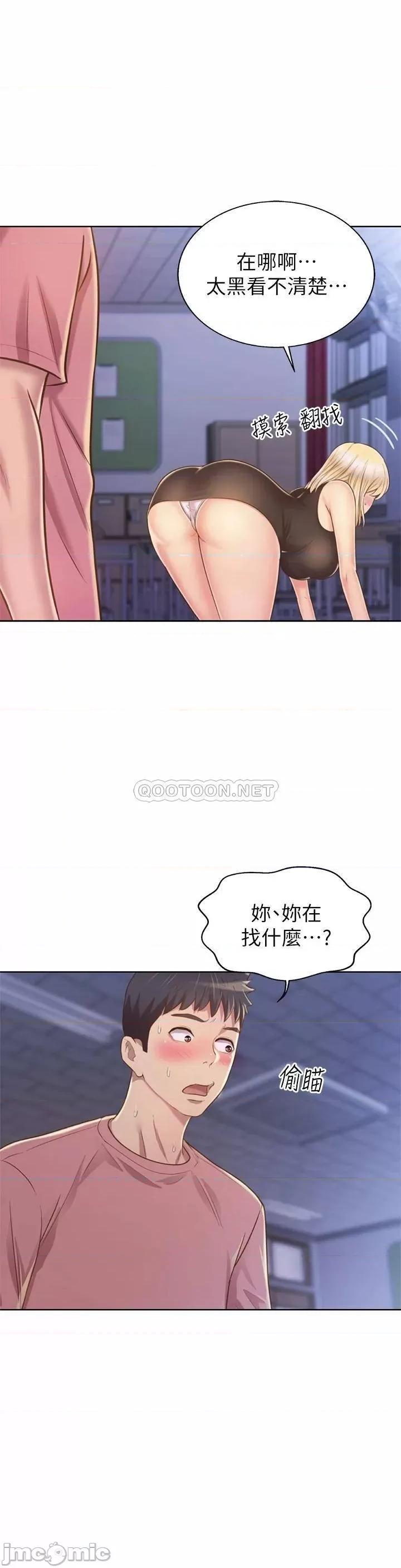 姊姊爱做菜 姊姊爱做菜39 第49页