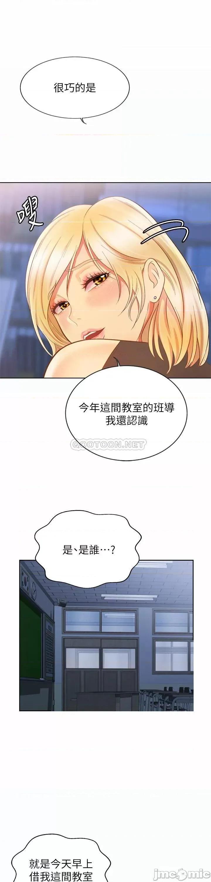 姊姊爱做菜 姊姊爱做菜39 第52页