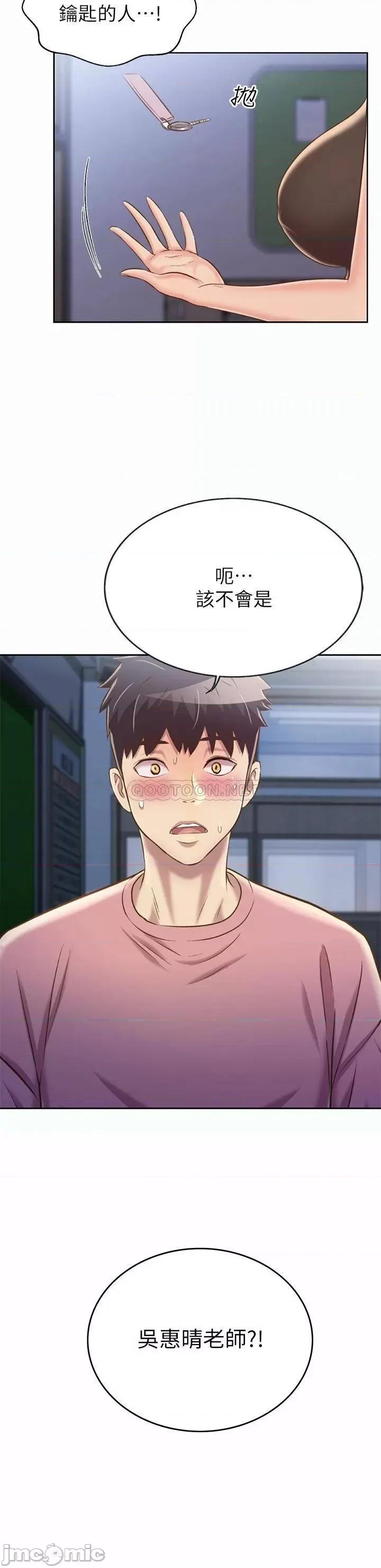 姊姊爱做菜 姊姊爱做菜39 第53页