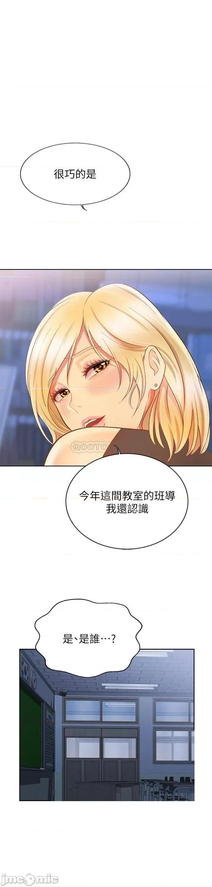 姊姊爱做菜 姊姊爱做菜40 第1页