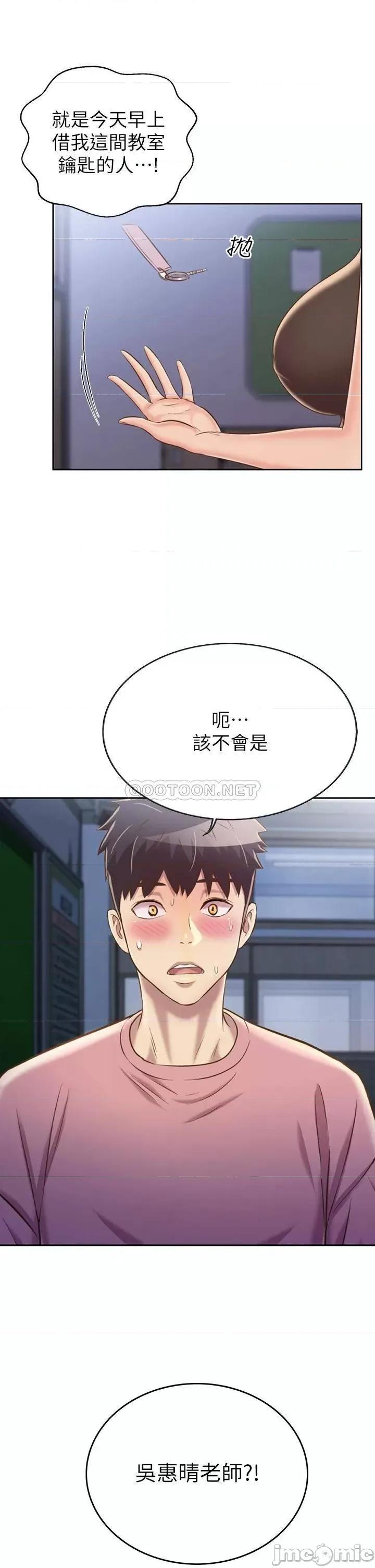 姊姊爱做菜 姊姊爱做菜40 第2页