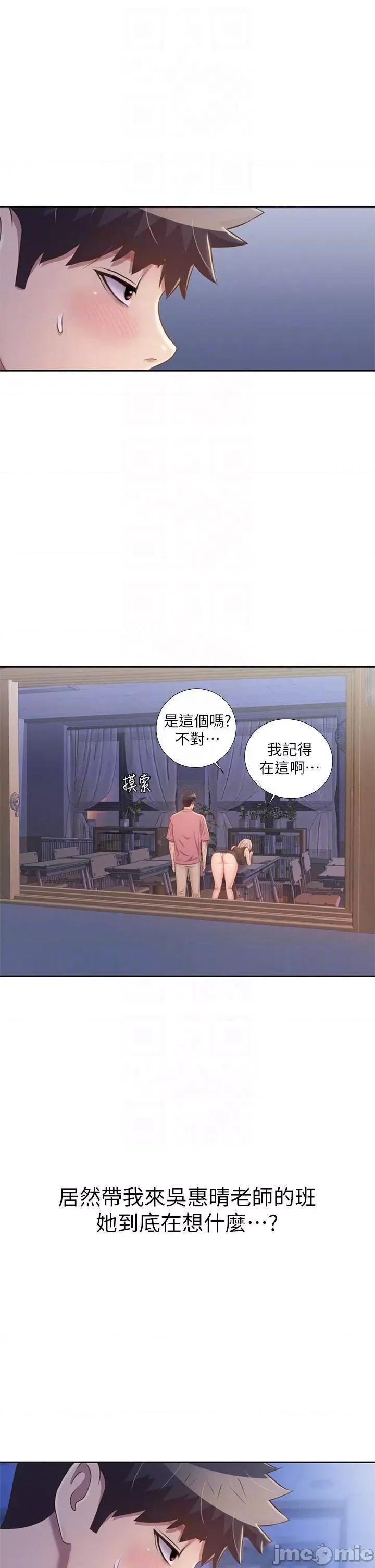 姊姊爱做菜 姊姊爱做菜40 第7页