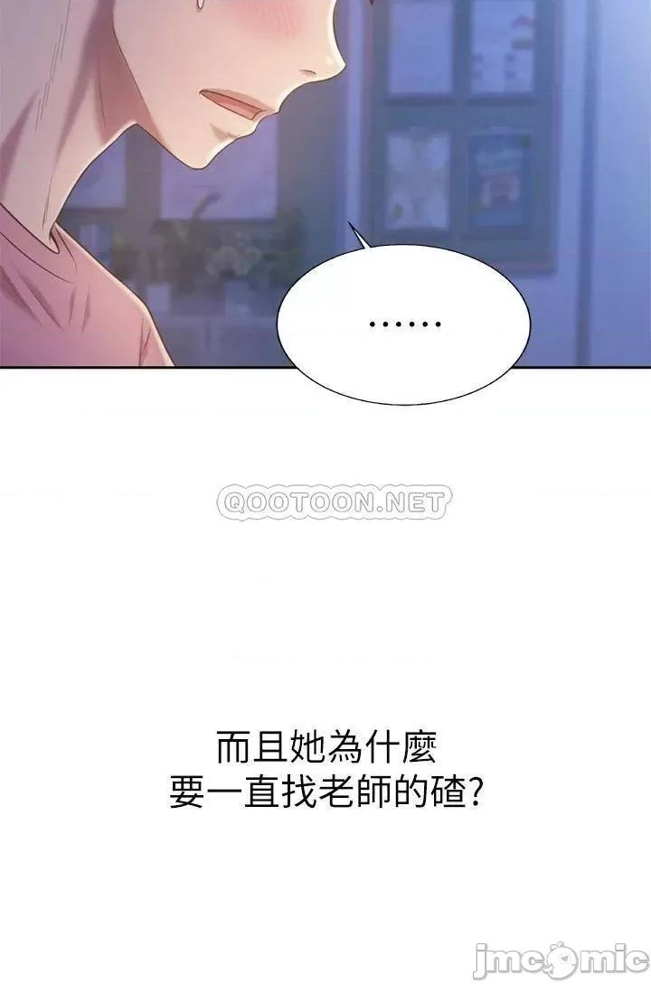 姊姊爱做菜 姊姊爱做菜40 第8页