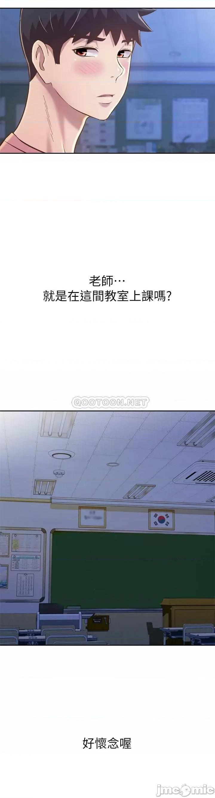 姊姊爱做菜 姊姊爱做菜40 第10页