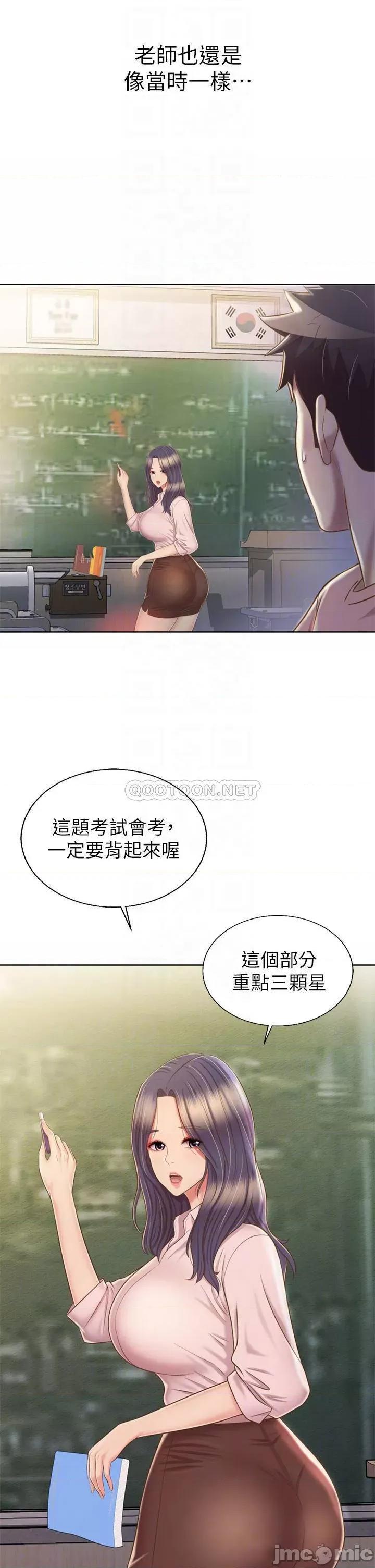 姊姊爱做菜 姊姊爱做菜40 第11页
