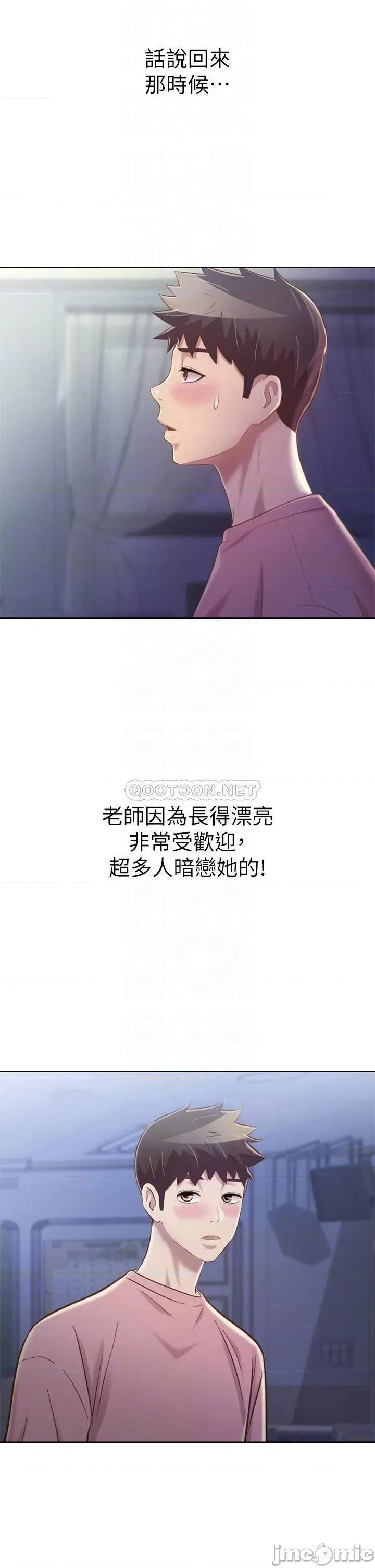 姊姊爱做菜 姊姊爱做菜40 第13页