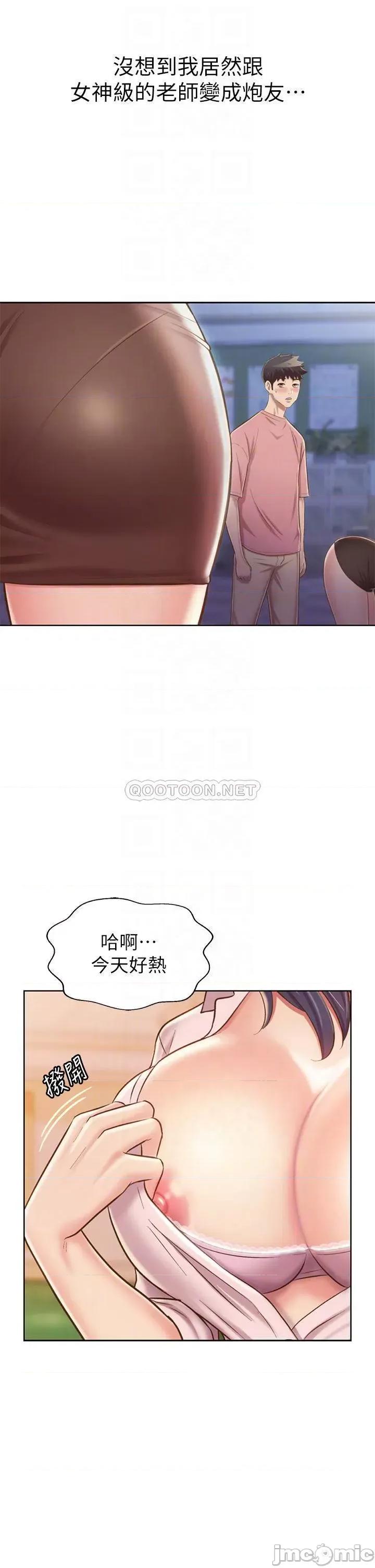 姊姊爱做菜 姊姊爱做菜40 第14页