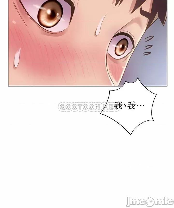 姊姊爱做菜 姊姊爱做菜40 第31页