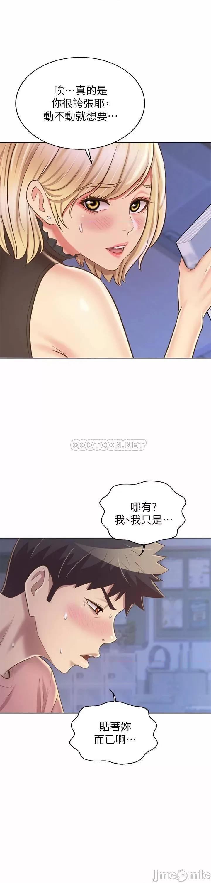 姊姊爱做菜 姊姊爱做菜40 第32页