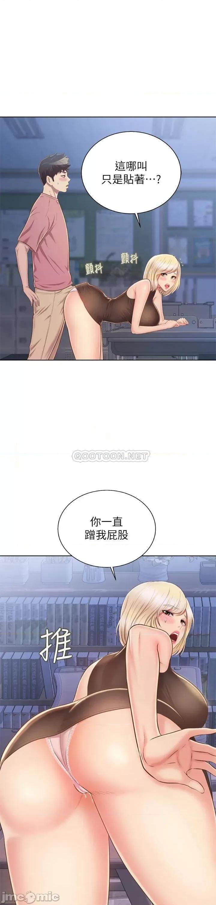 姊姊爱做菜 姊姊爱做菜40 第34页