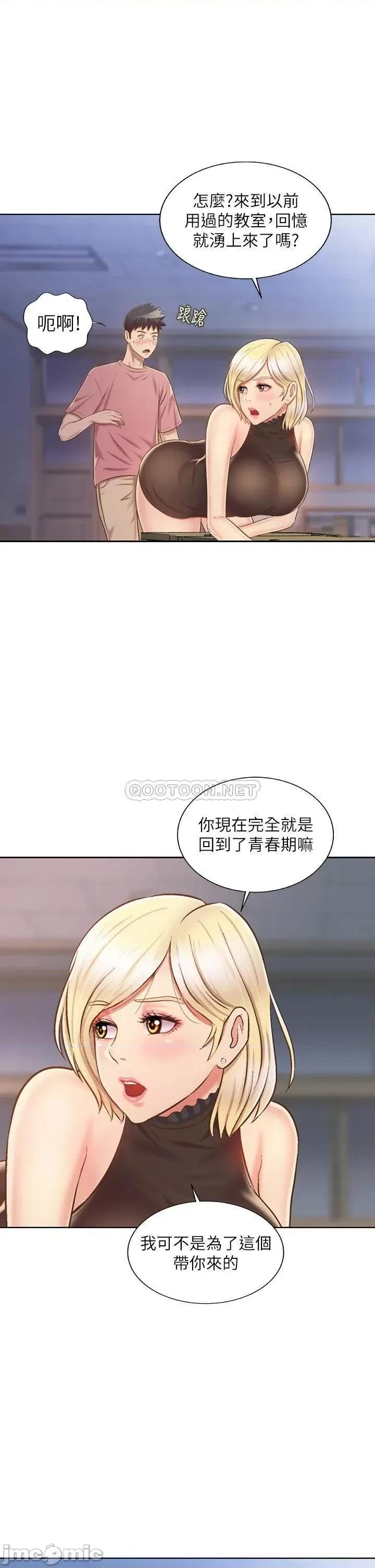姊姊爱做菜 姊姊爱做菜40 第36页