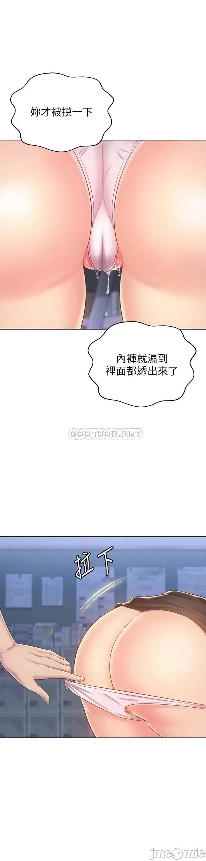 姊姊爱做菜 姊姊爱做菜40 第43页