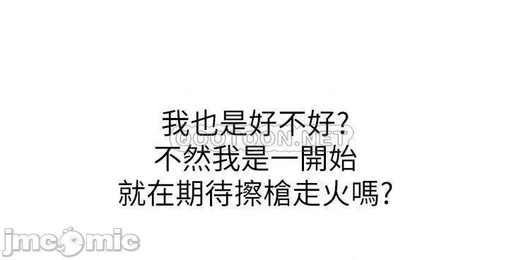 姊姊爱做菜 姊姊爱做菜40 第46页