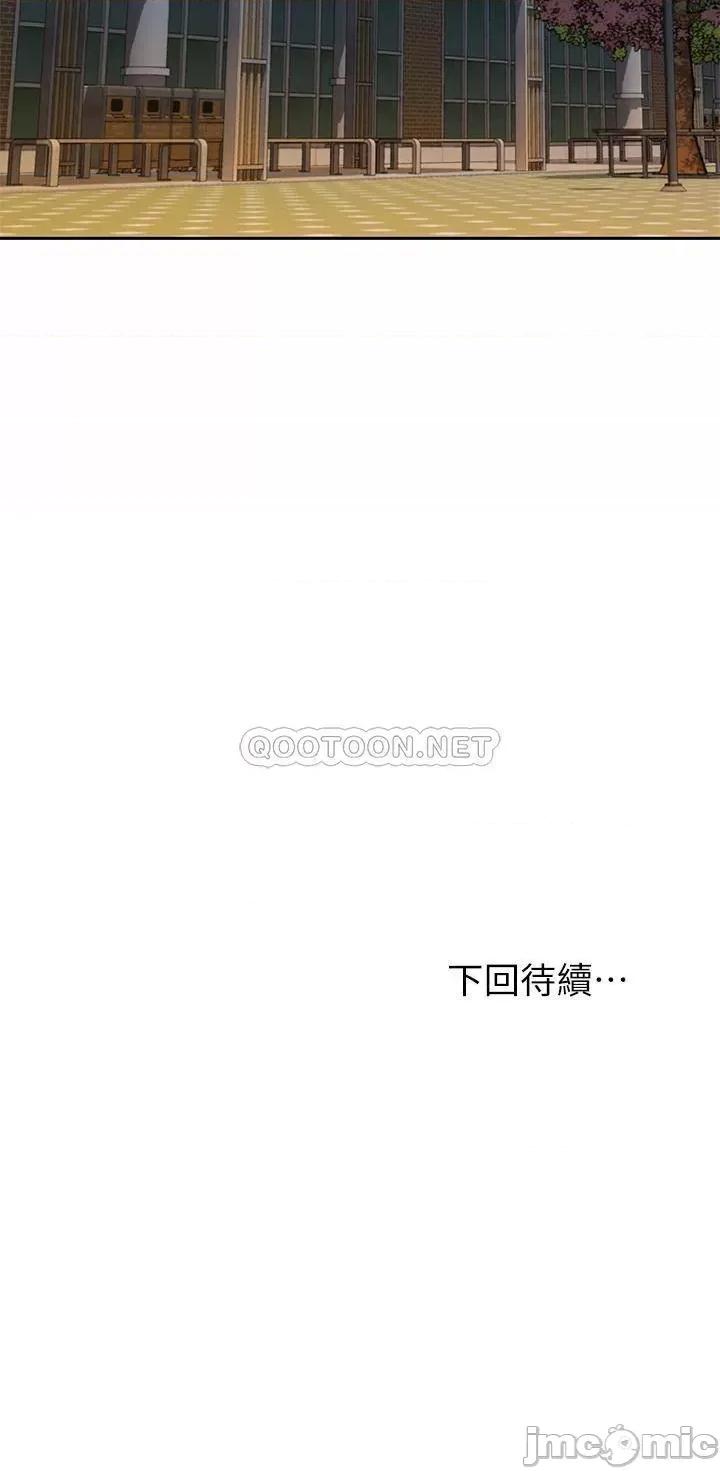 姊姊爱做菜 姊姊爱做菜40 第55页