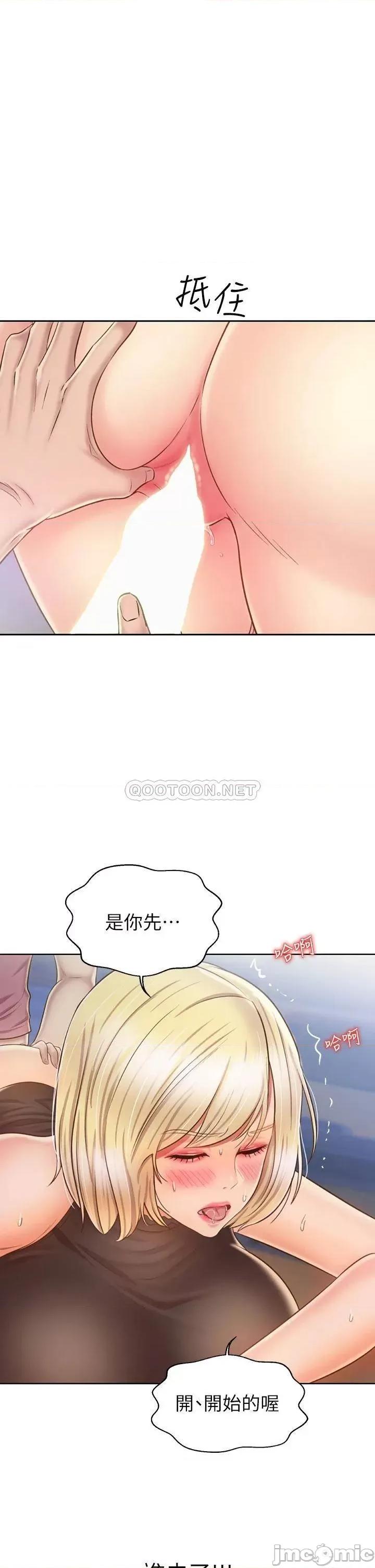 姊姊爱做菜 姊姊爱做菜41 第1页
