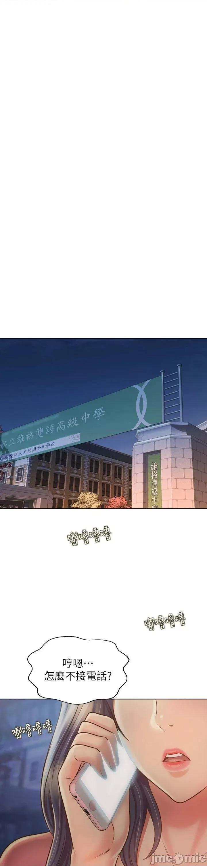 姊姊爱做菜 姊姊爱做菜41 第3页