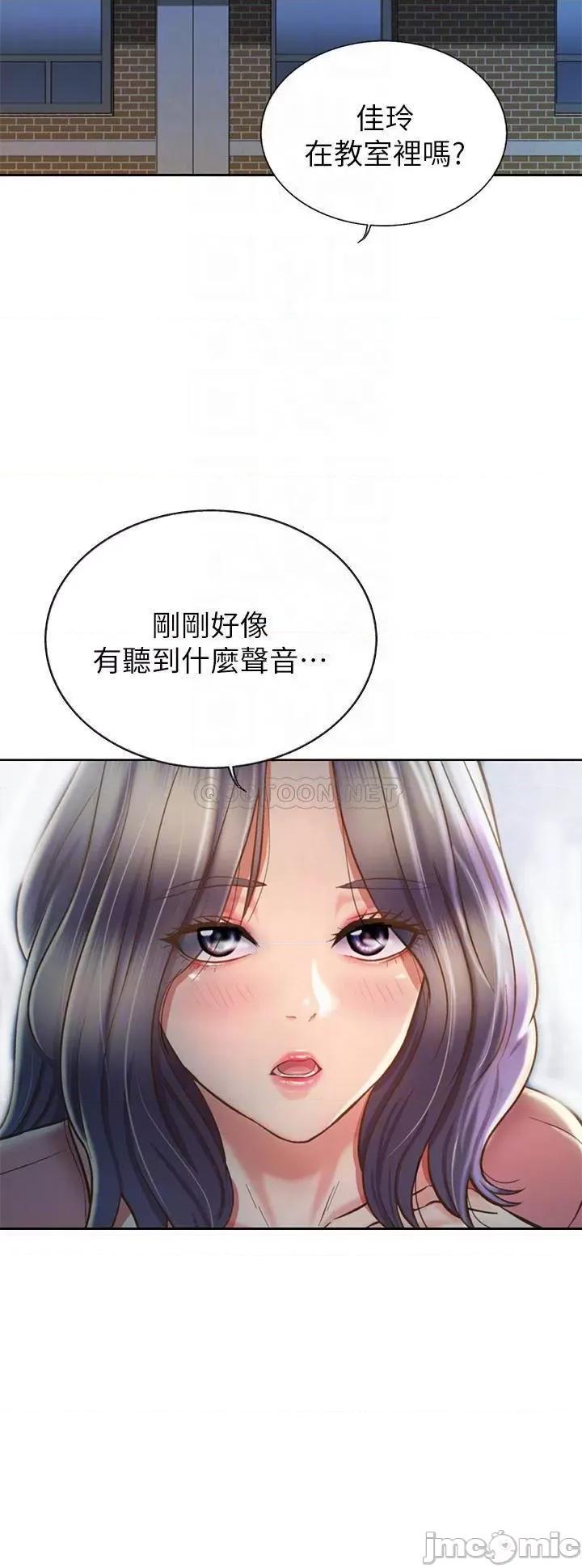 姊姊爱做菜 姊姊爱做菜41 第8页