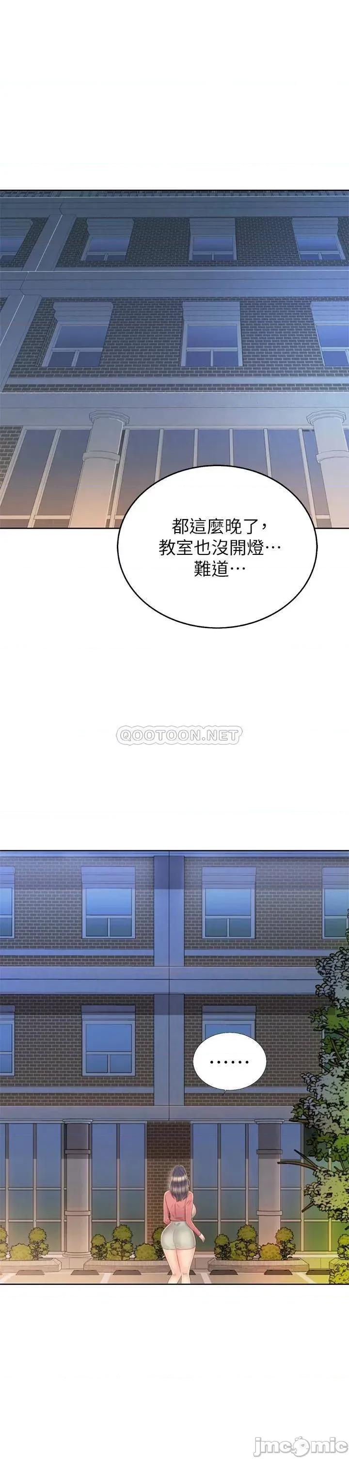 姊姊爱做菜 姊姊爱做菜41 第9页