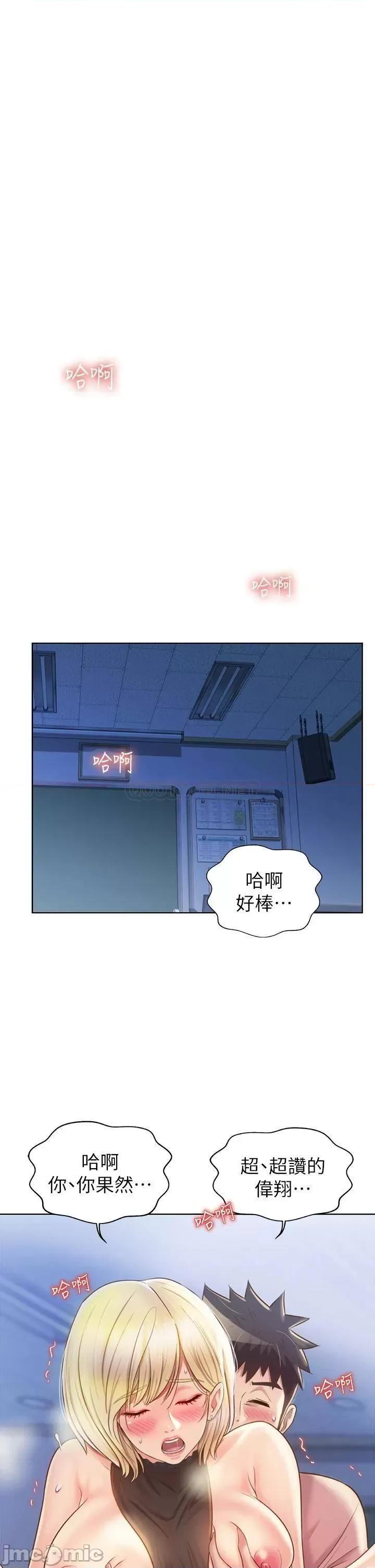 姊姊爱做菜 姊姊爱做菜41 第11页