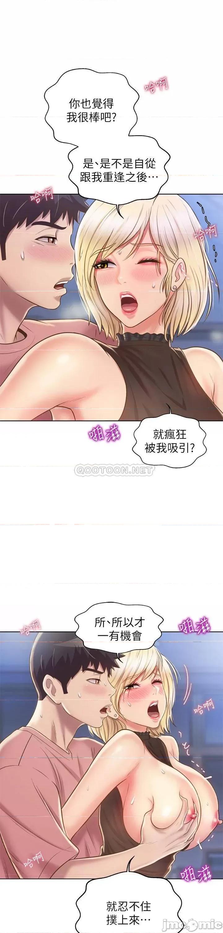 姊姊爱做菜 姊姊爱做菜41 第13页