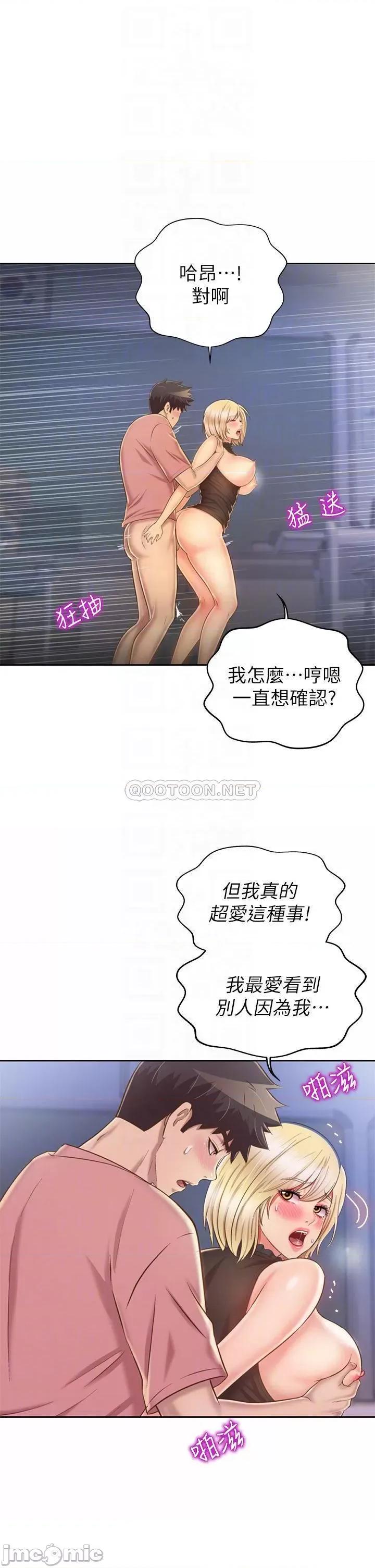 姊姊爱做菜 姊姊爱做菜41 第16页