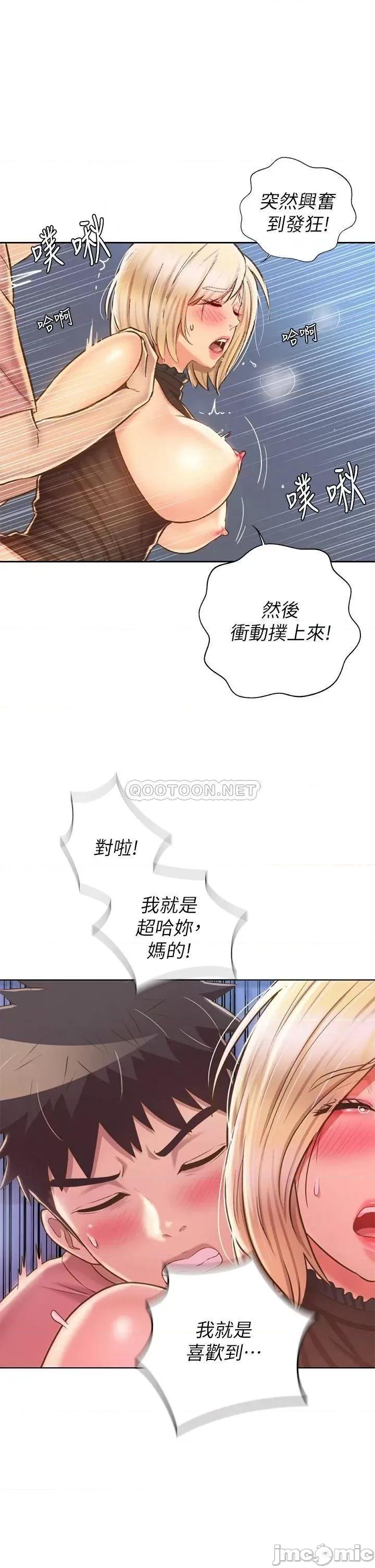姊姊爱做菜 姊姊爱做菜41 第17页