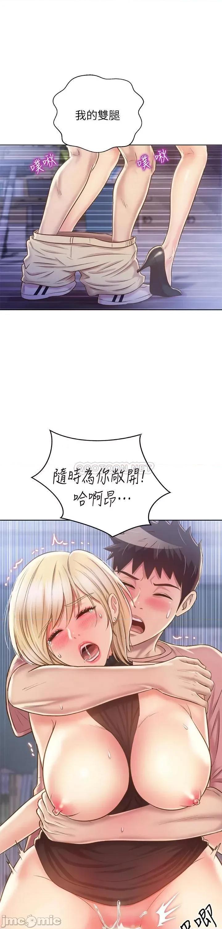 姊姊爱做菜 姊姊爱做菜41 第20页
