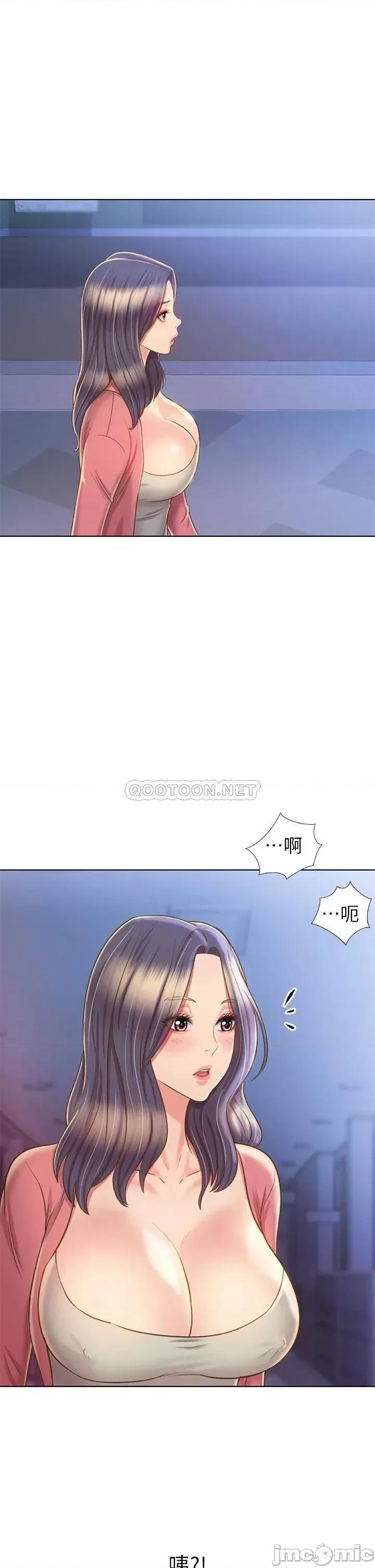 姊姊爱做菜 姊姊爱做菜41 第25页