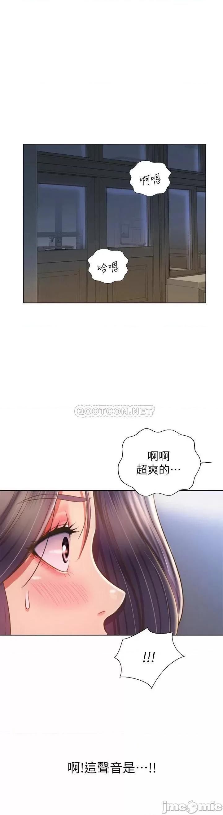 姊姊爱做菜 姊姊爱做菜41 第26页